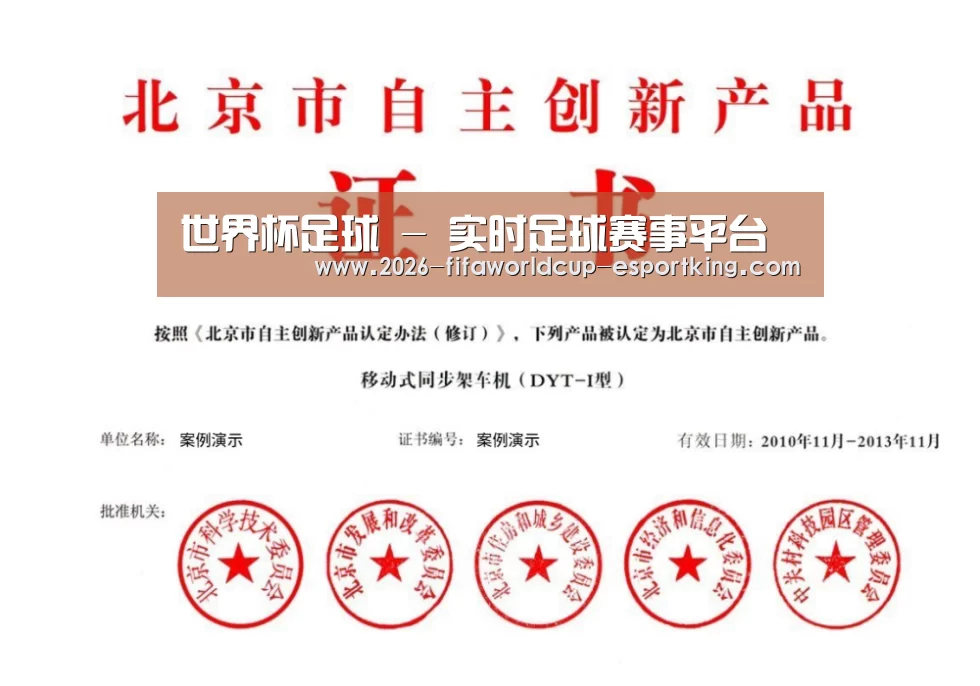 荣誉证书三(图1)