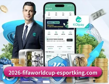 世界杯2026 APP