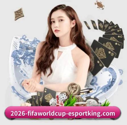 世界杯2026的方向