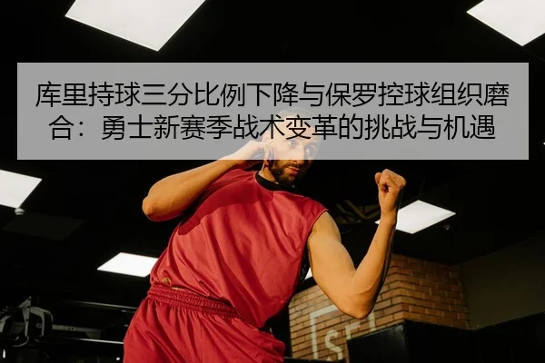 ku-li-chi-qiu-san-fen-bi-li-xia-jiang-yu-bao-luo-kong-qiu-zu-zhi-mo-he-yong-shi-xin-sai-ji-zhan-shu-bian-ge-de-tiao-3-859.jpg