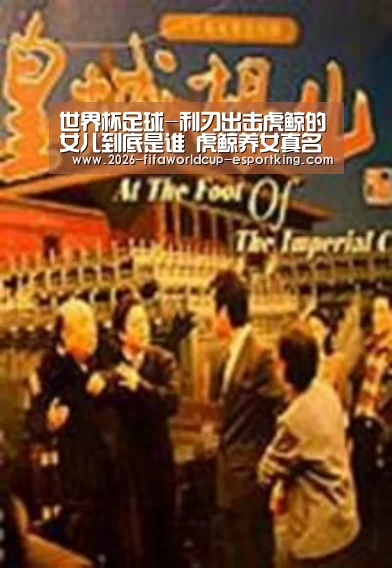 世界杯足球