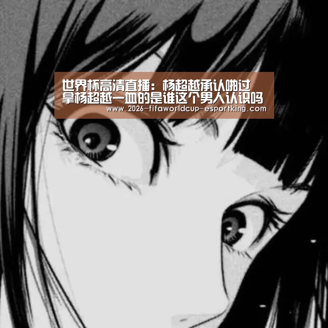 世界杯登录入口