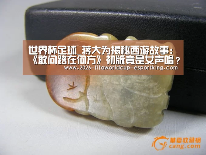 世界杯登录入口