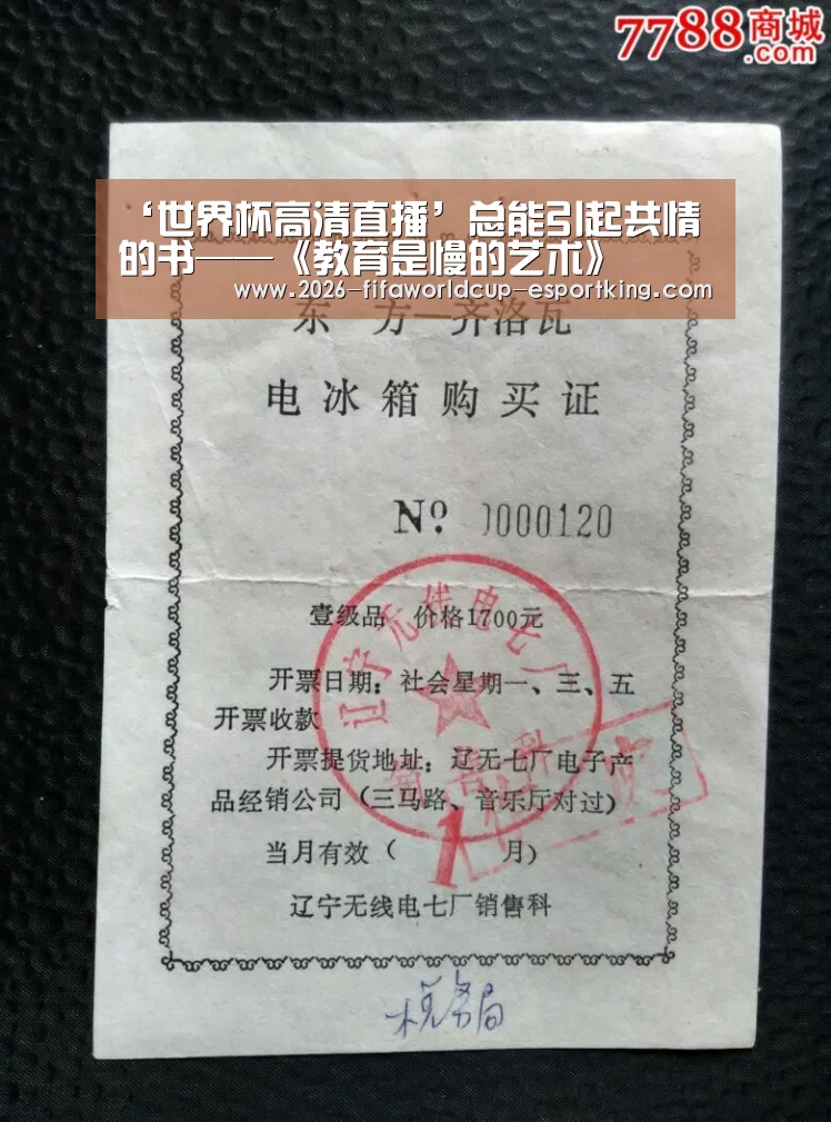 世界杯登录入口