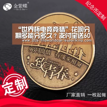世界杯足球