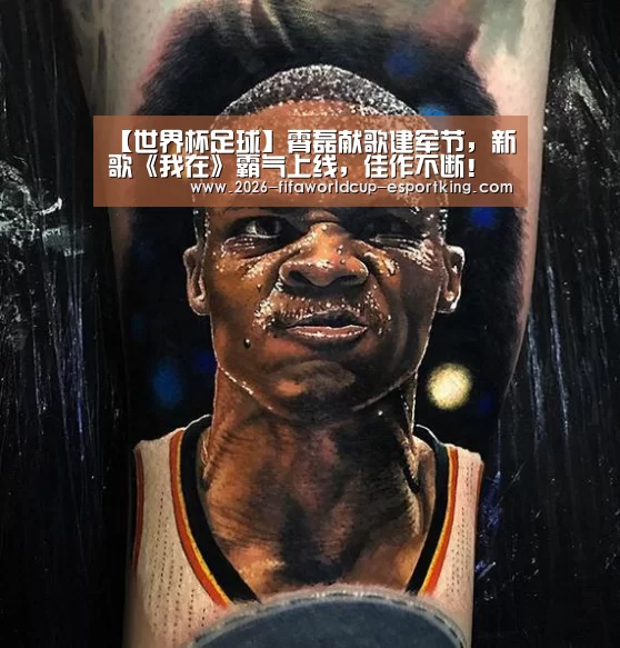 世界杯足球