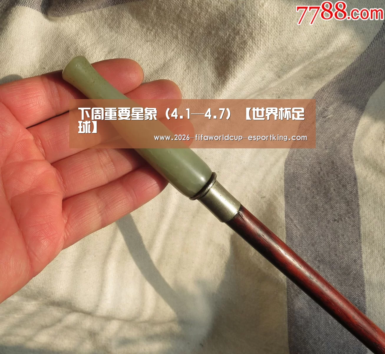 下周重要星象(4.1—4.7)【世界杯足球】(图2) 世界杯电竞竞猜