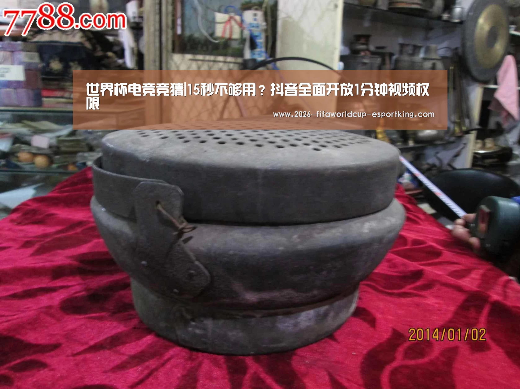 世界杯高清直播