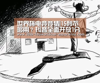 世界杯登录入口